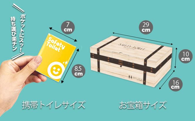 099H3114 【防災トイレ】魅せるトイレ 50個【非常用 簡易トイレ 携帯トイレ 防災 日本製 スピード発送】