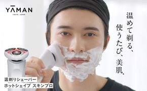ヤーマン ホットシェイブスキンプロ YJEC1W | YA-MAN フェイスケア ひげ 髭剃り ひげそり 温剃り 深剃り デイリーケア シェービング シェーバー 回転式 美顔器シェーバー 美容 美容家電 美容機器 RF ラジオ波 うるおい 敏感肌 肌にやさしい つるすべ フェイシャルケア パワーアップ 濃い トリマー 肌ケア リラックス ギフト プレゼント 男性 クリスマス バレンタイン ホワイトデー 誕生日 父の日 お祝い 敬老の日 記念日 | sl00007