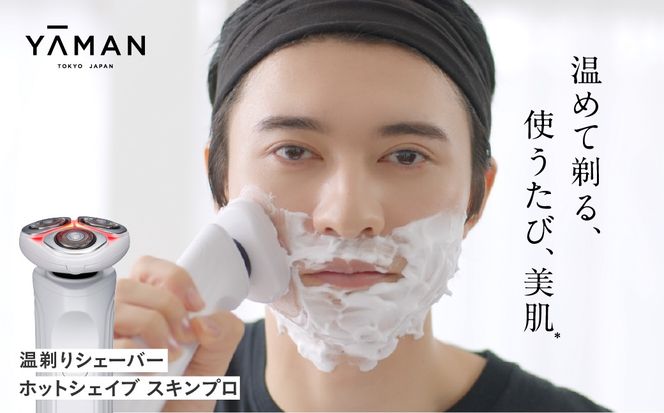 ヤーマン ホットシェイブスキンプロ YJEC1W | YA-MAN フェイスケア ひげ 髭剃り ひげそり 温剃り 深剃り デイリーケア シェービング シェーバー 回転式 美顔器シェーバー 美容 美容家電 美容機器 RF ラジオ波 うるおい 敏感肌 肌にやさしい つるすべ フェイシャルケア パワーアップ 濃い トリマー 肌ケア リラックス ギフト プレゼント 男性 クリスマス バレンタイン ホワイトデー 誕生日 父の日 お祝い 敬老の日 記念日 | sl00007