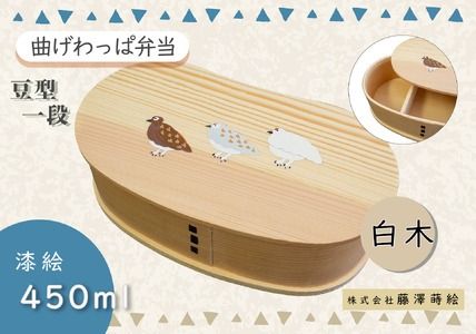 「信州の名工」による漆絵入り 豆型一段曲げわっぱ弁当箱（Ba-024）