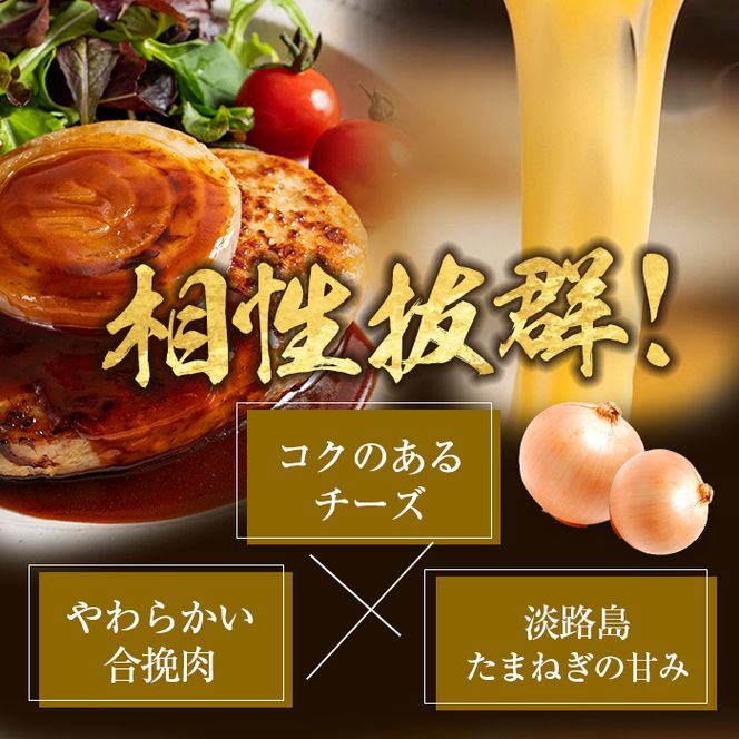 淡路島たまねぎどっさりジャンボハンバーグ プレーン＆チーズセット 200g×10個　ハンバーグ
