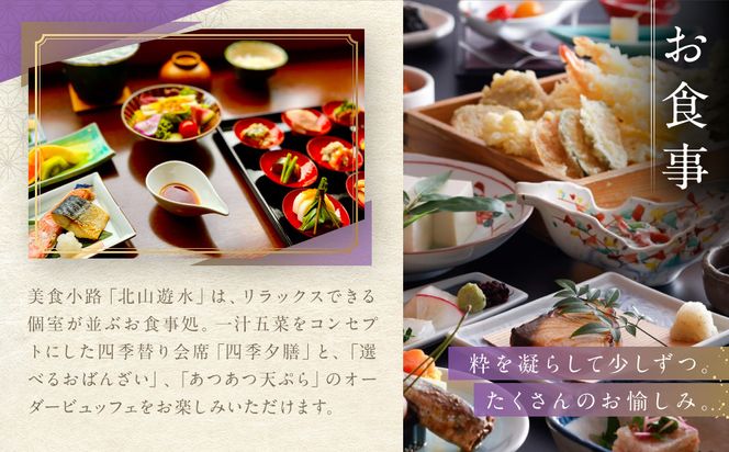 【京都 嵐山温泉 花伝抄】ホテルペア宿泊券(平休日1泊2食付)《京町屋ツイン》［ 京都 嵐山 和のホテル 大湯屋と5つの貸切湯屋 湯めぐり ホテル ペア 宿泊券 人気 おすすめ ホテル 宿泊 旅行 観光 グルメ ふるさと納税 ］  261009_A-LA017