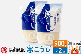 安藤醸造 寒こうじ 900g×2個【秋田県 角館】|02_adj-130201