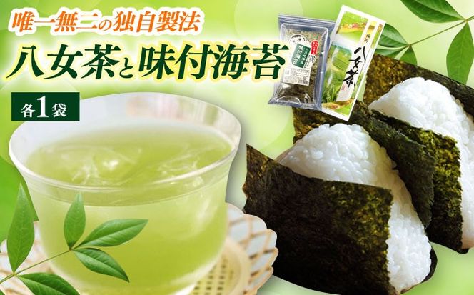 【訳あり】味付海苔20g×1袋と八女茶煎茶セット100g×1袋《築上町》【株式会社木村食品(千代海苔株式会社)】海苔 のり ノリ おかず ごはん お茶[ABEI017]