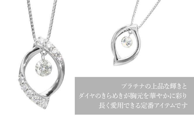 PT900　ダイヤモンド　ペンダントネックレス　LC6002 255-006