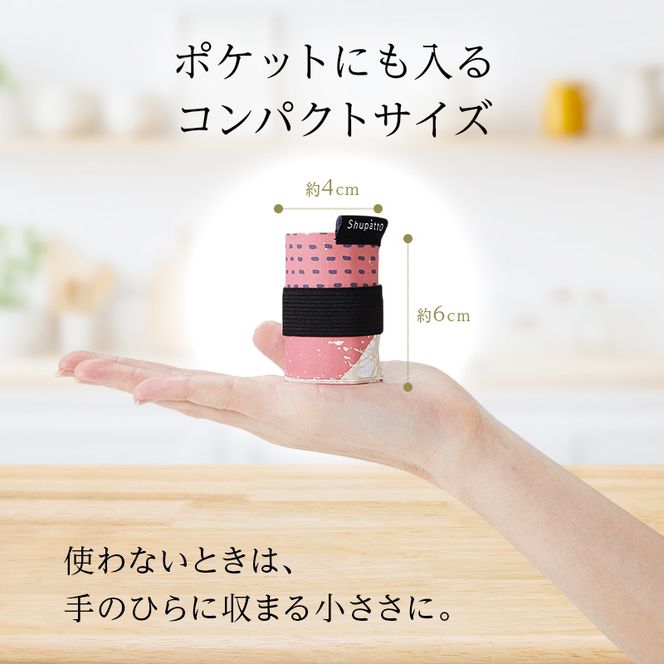 Shupatto コンパクトバッグ・S 【カラー2】バッグ エコバッグ シュパット マイバッグ 買い物バッグ 洗濯可能 コンパクト 折りたたみ マチ広 墨田区 東京都