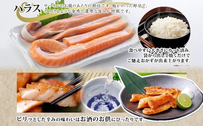 005A707 アトランティックサーモン ハラス 明太子漬け 合計600g【一味唐辛子 小分け 200g×3P おかず お弁当 おつまみ 簡単調理 北国からの贈り物】