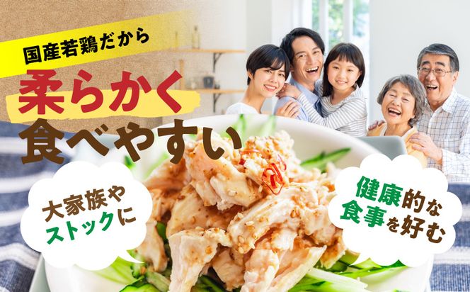 【業務用】国産若鶏ムネ肉6kg_AO-15-010-6kg