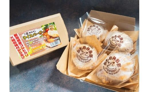 かもめ弁当の「唐揚げライスバーガー」4個　1096002