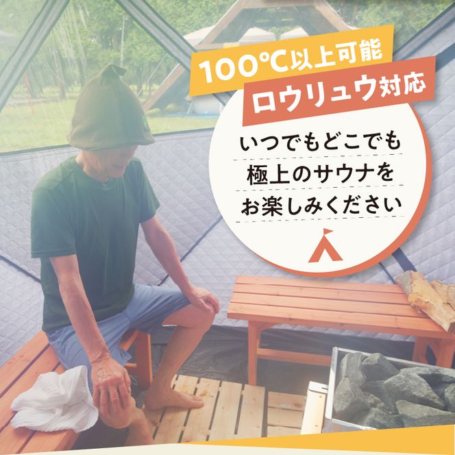 【円鐵工所】 サウナテント用薪ストーブ