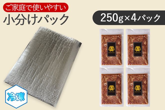 【定期便3回】【本場仙台専門店の味】牛タン 切り落とし 1kg(250gx4袋)  | 仙台名物 牛たん 塩味 薄切り 牛肉 牛たん 熟成 牛タン 焼肉 バーベキュー BBQ 小分け お取り寄せ 冷凍 宮城 だてや ダテヤ DATEYA 041009_CL029
