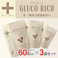 犬用おやつサプリメント　ビィ・プラス グルコリッチ  3袋セット 272230_BB013