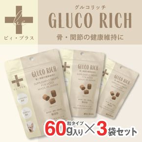 犬用おやつサプリメント　ビィ・プラス グルコリッチ  3袋セット 272230_BB013