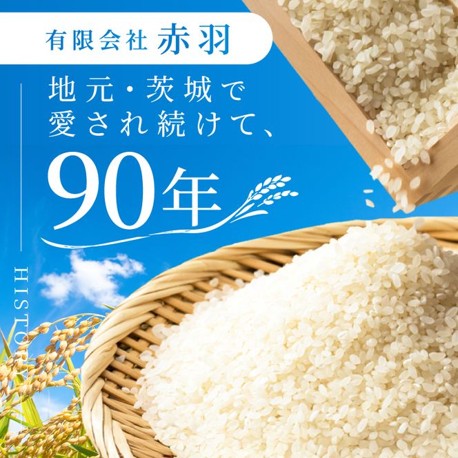 令和8年産 ふくまる 精米 15kg | お米 ふくまる 白米 茨城県 取手市 （CO019）