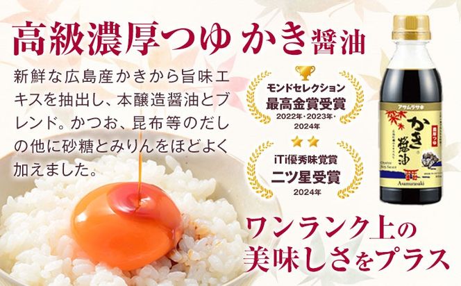 朝紫味付のり セット AN-50 かき醤油 かき醤油味付のり セット かき醤油2本 味付け海苔6個 株式会社アサムラサキ《45日以内に出荷予定(土日祝除く)》岡山県 笠岡市 ごはん お供 醤油 しょうゆ 味付けのり 海苔 カキ 牡蠣---1-08a---