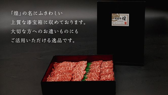 ＼選べる内容量／【 常陸牛 煌 】カイノミ・トウガラシ 焼肉用 各200g～300g (計400g～600g) (茨城県共通返礼品) ［化粧箱入り］ 希少部位 牛肉 ブランド牛 きらめき 和牛 黒毛和牛 国産黒毛和牛 国産牛 焼肉 贈答 ギフト 小ザシ お肉 肉 A5ランク