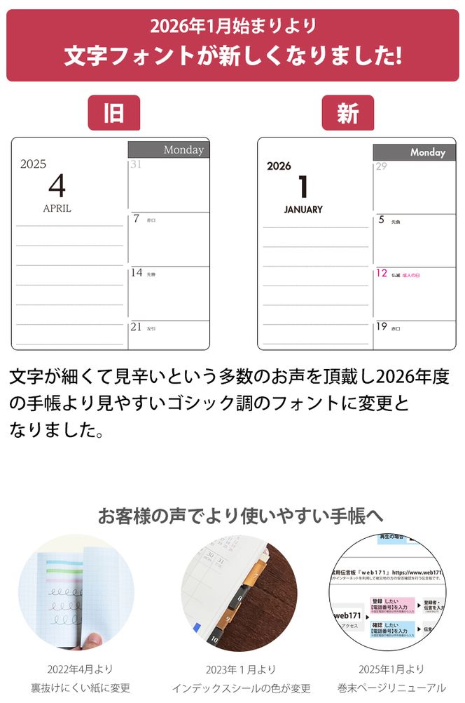 セパレートダイアリー　デイリー＆マンスリーA5　ラウンドカバー付き [082I04]