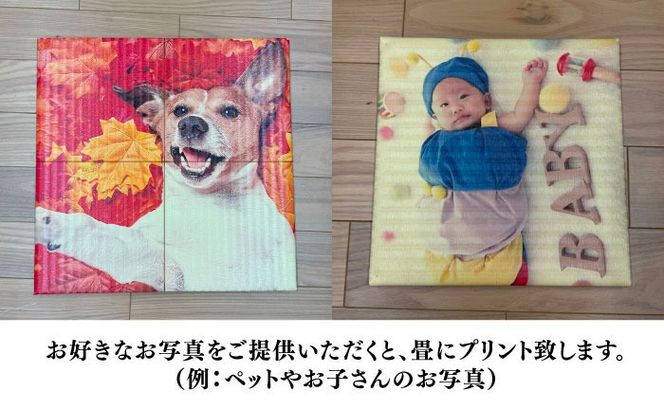 世界にひとつだけ オーダーメイド あーと畳 4枚1セット 畳 たたみ 愛西市 / 有限会社なかしま[AEDC004]