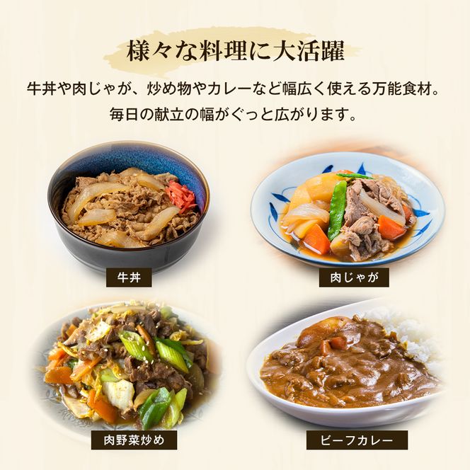 【6ヶ月コース】淡路牛切り落とし1.2Kg（300g×4パック）定期便　　[切落し 切り落し きりおとし 牛肉]