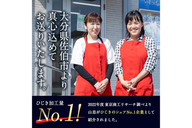 海藻セット「海藻便り」 (全7種) ひじき ふりかけ ちりめん くろめ わかめ 乾物 詰め合わせ セット 常温 大分県 佐伯市【CW04】【(株)山忠】