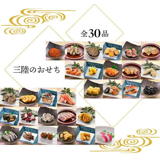 海鮮おせち 三段重 7寸 3～4人前 三陸のおせち 「飛翔」 30品目 冷凍 [お届け日：12月30日] おせち料理 2026 いくら あわび うに サーモン 鮭 数量限定 10万円 岩手県 大船渡市 [oikawa018]