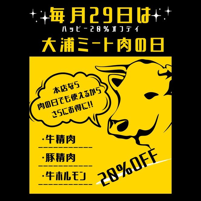 【牛肉のまち加古川】精肉店「大浦ミート」のお肉ギフト券《 肉 お肉 チケット ギフト ギフト券 精肉店 加古川市 》【2402L00223】