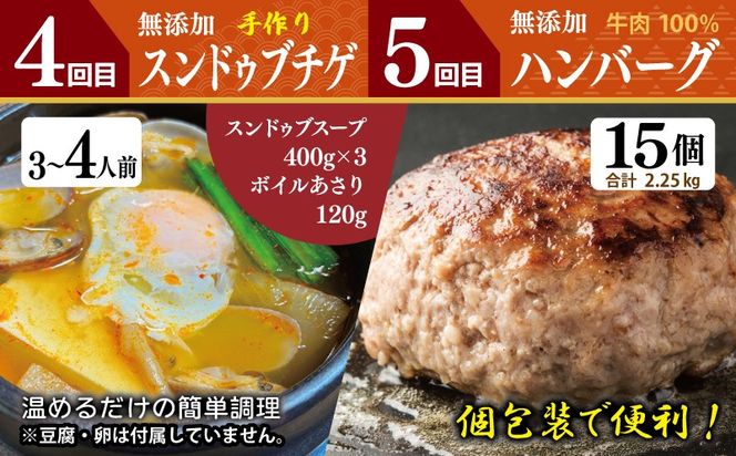 099Z499 店主セレクト 食べ比べ 定期便 全5回（ハンバーグ／しらす／スンドゥブチゲ／サムギョプサル／干し芋）【毎月配送コース】