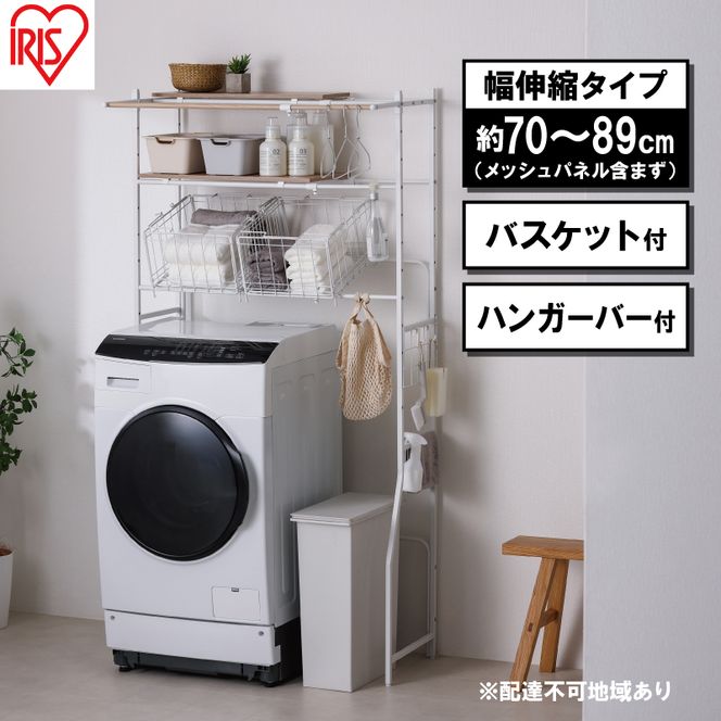 ランドリーラック バスケット付き伸縮スタイルランドリーラック アイリスオーヤマ ホワイト BSSL-860R  バスケット付 伸縮ラック 洗濯機上収納 洗濯ラック 洗面所 収納 ラック ランドリー収納 可動棚 スリム 縦型 インテリア 
