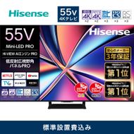 Hisense【設置費込み】3年保証 Mini LED 55インチ 55U8R 141305_KC55