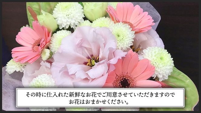 季節のお花の仏花アレンジメントS＊定期便6回 アレンジメント 仏花 生花 お供え [CT029ci]