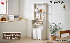 ゴミ箱ラック ゴミ箱上 ラック ゴミ箱上ラック GUR-595H ホワイト アイリスオーヤマ 収納 キッチンラック キッチンボード 棚 シェルフ レンジラック レンジ台 キッチン収納 省スペース 北欧 