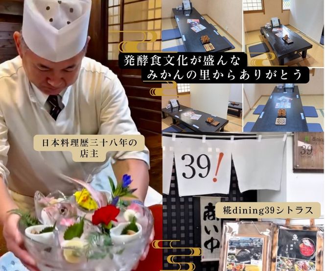 名物！南あわじ産 三年とらふぐ × 糀料理の贅沢ディナーコース（2名様分）にも使える お食事券 3000円×6枚  	FC03