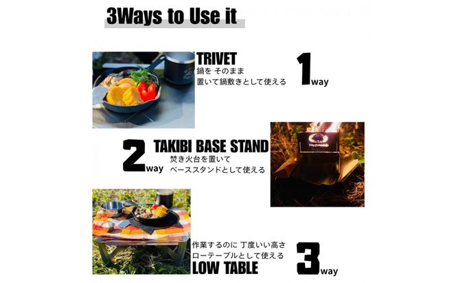 3WAY 焚き火台テーブル　柄なし【使用時410×410×155 収納時410×471×30mm厚  SUS304 焚き火台 キャンプ用品 キャンプ道具 シンプルスタイル 大阪府 門真市 】 272230_CC002VC01
