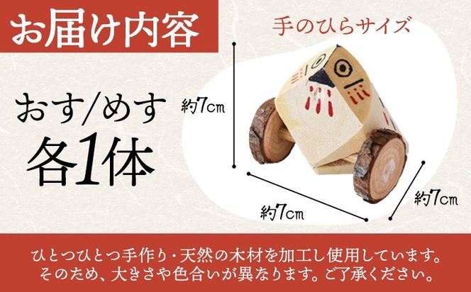 ＜法華嶽うずら車 2体セット＞入金確認後、翌月末迄に順次出荷します【玩具 おもちゃ 伝統工芸 木工品 郷土玩具 インテリア 置き物 木製 手作り 和風 飾り 雑貨 宮崎県 国富町】【b1022_uz】