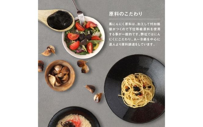 [料理にも使える] 金の黒にんにくペースト 600g (150g×4) 青森県産 福地ホワイト６片 添加物 着色料 不使用 無加水 黒ニンニク 黒にんにく gkkp0007