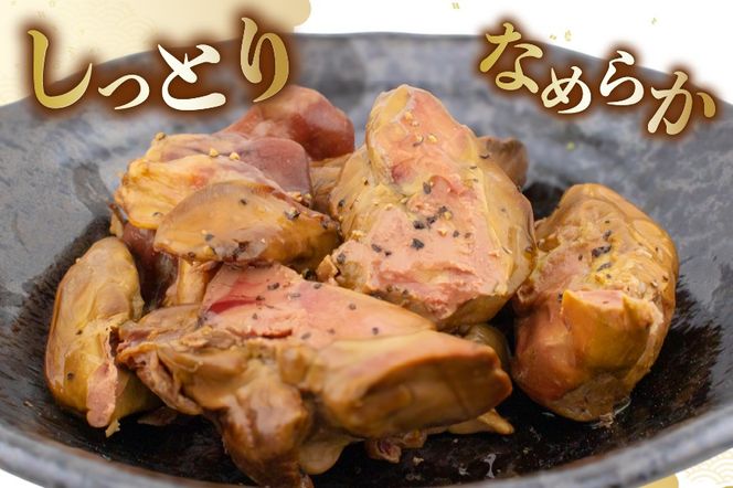 鶏レバー カンカン屋の鶏レバースモーク 140g 4p セット 計560g [カンカンヤLab 宮崎県 日向市 452061421] 鶏肉 鶏レバー レバー スモーク 燻製 小分け