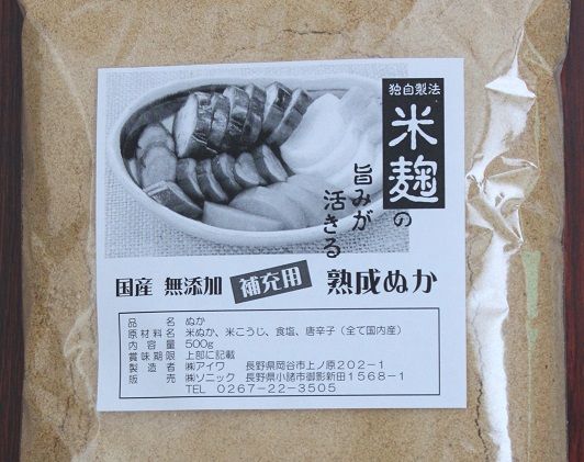 ぬか漬け器「ぬか楽アルファ」と熟成ぬか床＋補充ぬかのセット ぬか床キット 手作り 雑貨 日用品 
