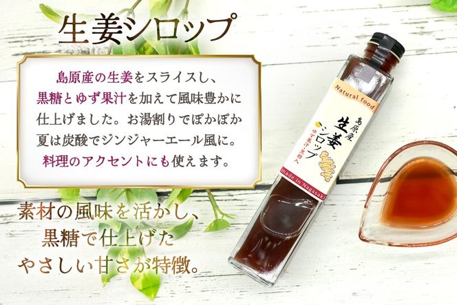 AJ310 感動の赤しそジュース 瓶 200ml 感動の青しそジュース 瓶 200ml 生姜シロップ 瓶 250ml 飲み比べセット [ しそジュース 紫蘇ジュース 赤しそ 青しそ 長崎県 島原市 ]