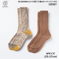 017SOUKI SOCKS Puffy（キャメル）・Woody（キャメル）ソックスセット/Mサイズ