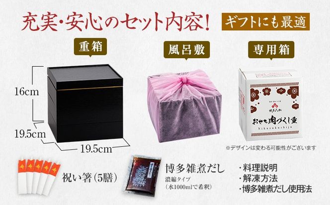 おせち 2027 博多久松 厳選オードブル 三段重おせち『肉づくし重』 6.5寸 3段重 5人前 おせち料理 重箱 お正月 冷凍おせち 縁起物 祝箸付 福岡 年末配送