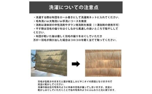 寝袋にもなる羽毛布団　充填量：0.6kg【002219】