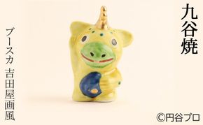 九谷焼　ブースカ　吉田屋画風 民芸品 工芸品 置物 インテリア 小物 ウルトラマン 