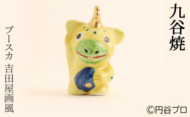 九谷焼　ブースカ　吉田屋画風 民芸品 工芸品 置物 インテリア 小物 ウルトラマン 