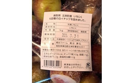 1004.冷凍いちじく（皮付き）1kg 313726_AY018
