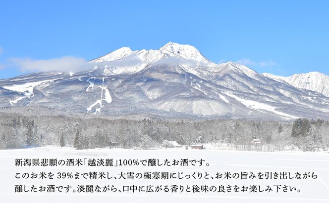 天神囃子大吟醸 720ml　日本酒 酒 お酒 お取り寄せ 贈り物 ギフト 新潟県 十日町市