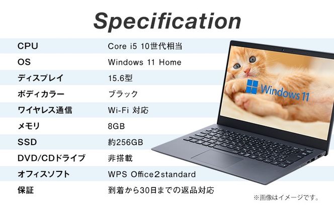 YTS ノートパソコン Customer Edition 15.6型 パソコン ブラック カスタマーモデル ビジネス カスタム Windows11 WPS Office メモリ 8GB SSD 256GB Core i5