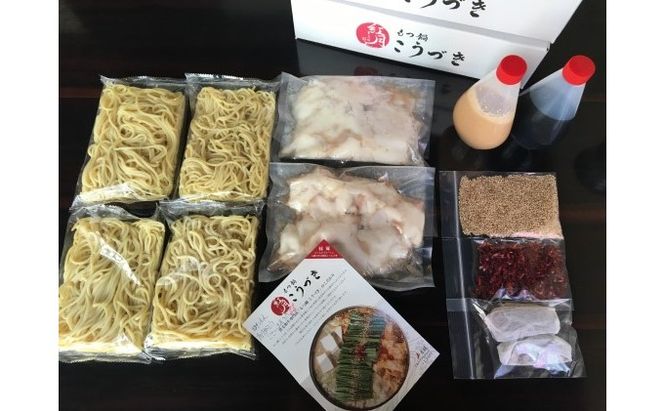 黒毛和牛もつ鍋 食べ比べ 白味噌・醤油 セット【配送不可：離島】 お肉 牛肉 鍋セット モツ鍋 