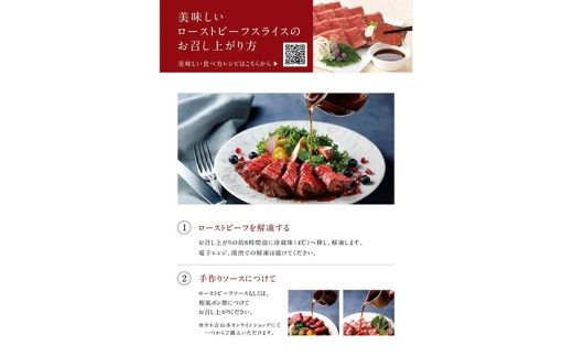 【カネ吉山本】近江牛　ローストビーフスライス160g　ローストビーフソース【Y205W】