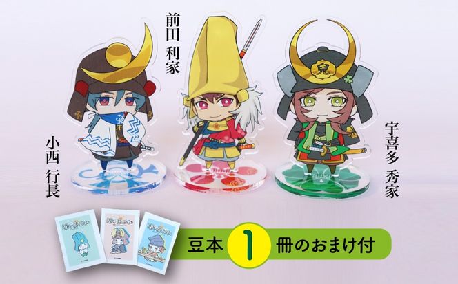 Z-25b 【アクリルスタンド】利家と西軍の重鎮たち（秀家　前田利家　小西行長） 豆本おまけ付