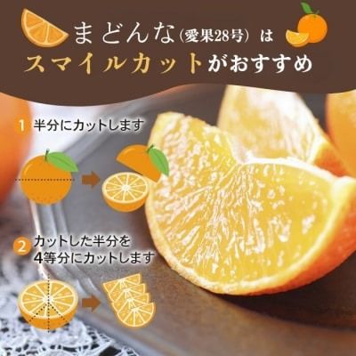 【先行予約：2026年11月20日～発送】訳あり まどんな 5kg 数量限定 愛果28号 紅まどんな 柑橘 かんきつ フルーツ 果物 旬 みかん ミカン 国産 サイズ不揃い 家庭用 おやつ 期間限定 みかん マドンナ 愛媛県 愛南町 愛南町青果市場組合